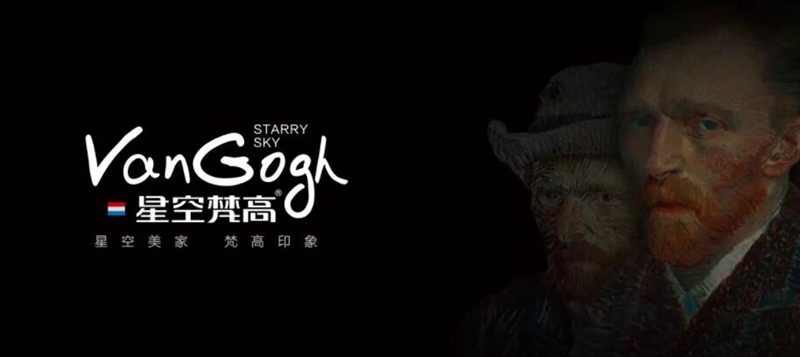 2019國內定制櫥柜十大排名,星空梵高定制櫥柜