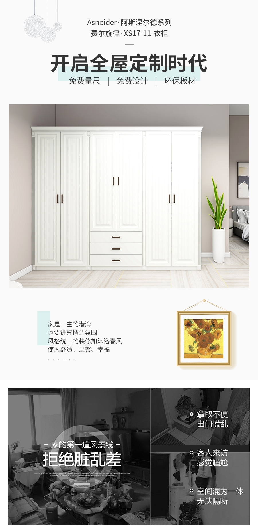 整體定制玄關柜,星空梵高玄關柜