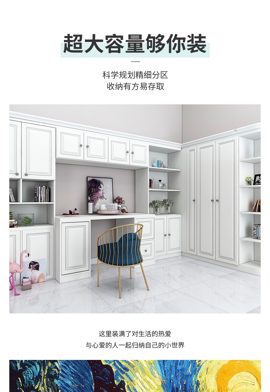 整體定制衣帽間 星空梵高衣帽間