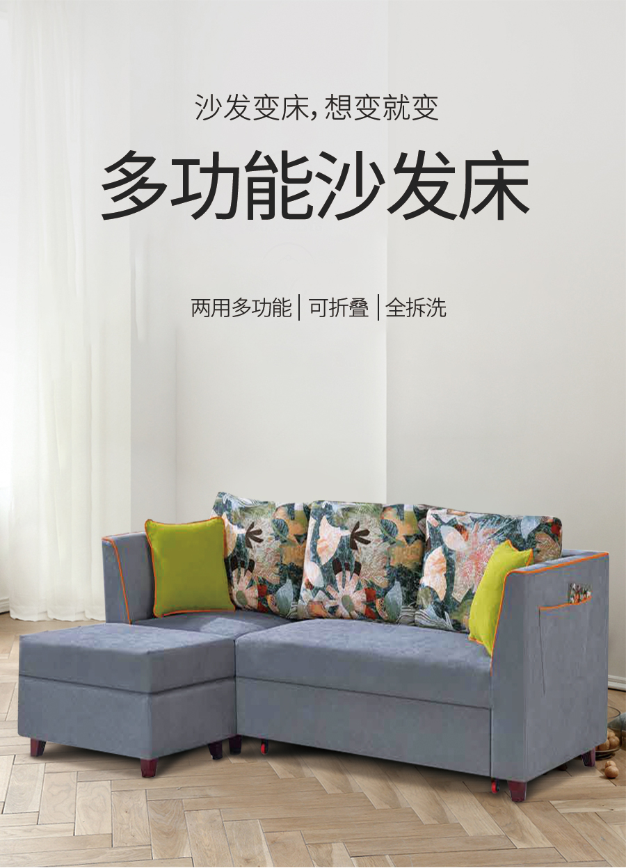 星空梵高,乳膠客廳功能沙發,江月云夢,k806