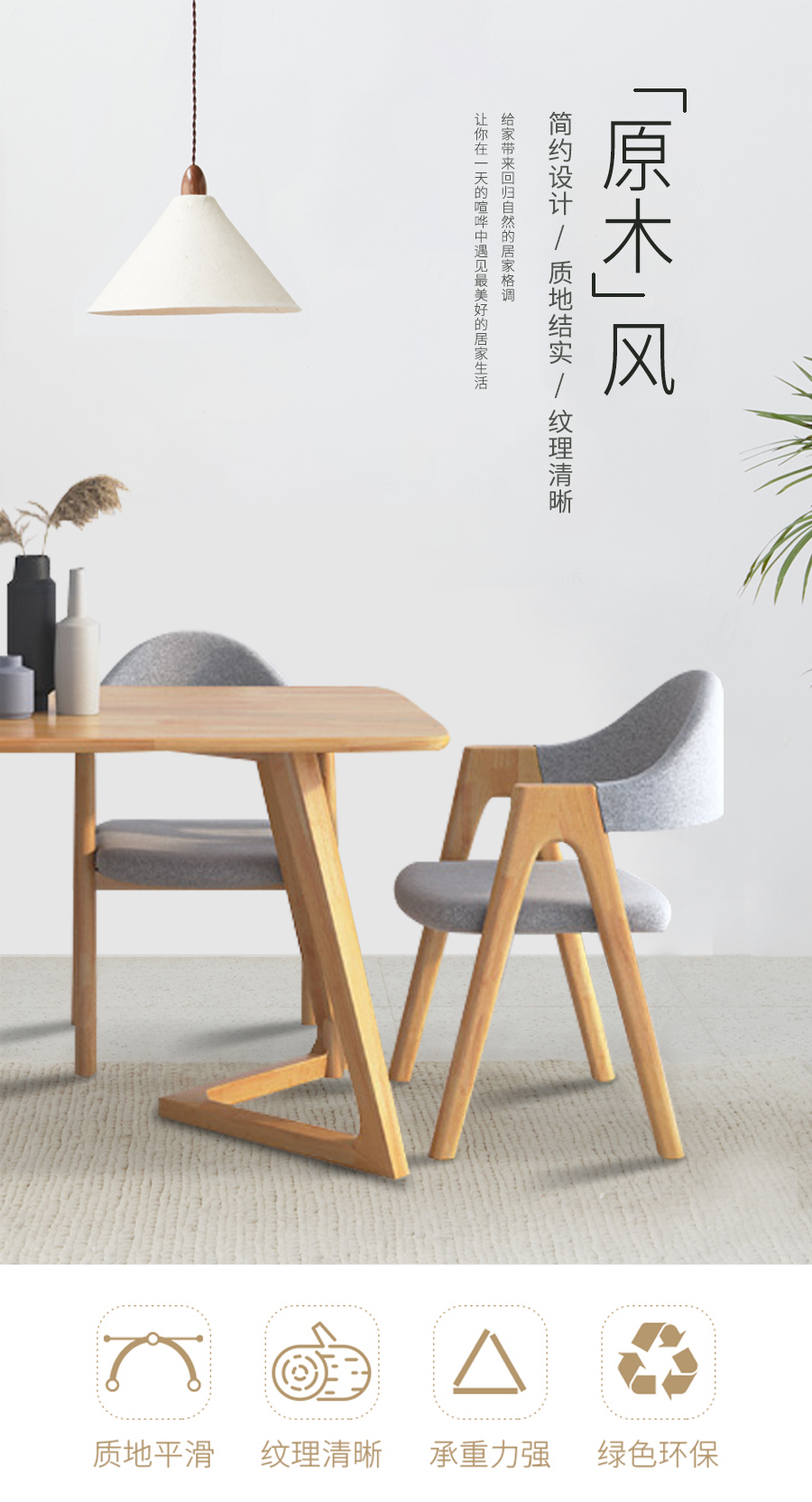 星空梵高,現(xiàn)代簡約,實(shí)木餐桌餐椅,幸福食刻,T532餐桌