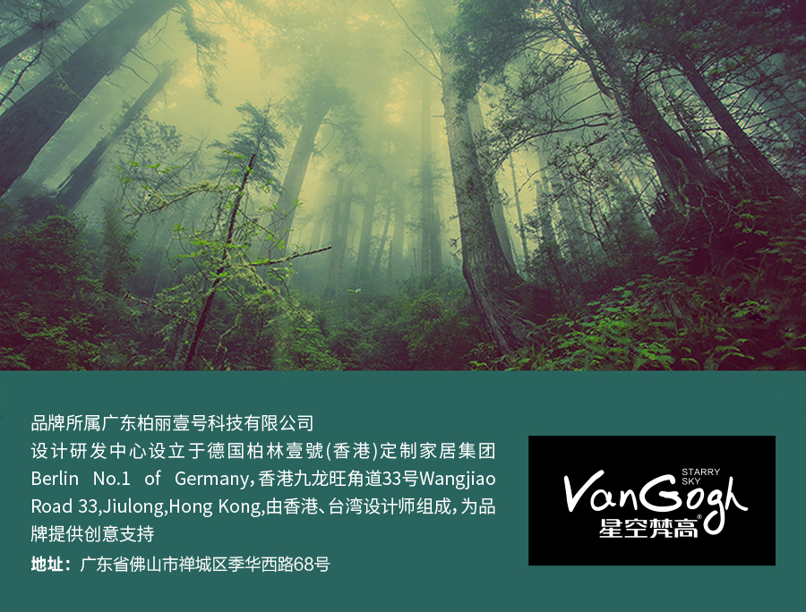 星空梵高,現(xiàn)代簡約,實(shí)木餐桌餐椅,幸福食刻,T532餐桌