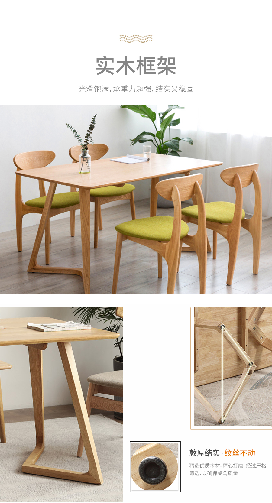 星空梵高,現(xiàn)代簡約,實(shí)木餐桌餐椅,幸福食刻,T532餐桌