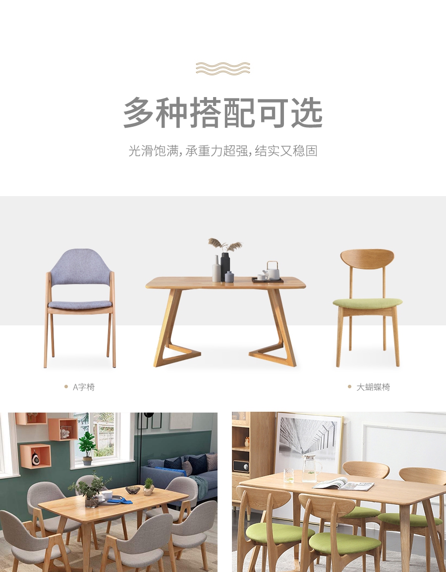 星空梵高,現(xiàn)代簡約,實(shí)木餐桌餐椅,幸福食刻,T532餐桌