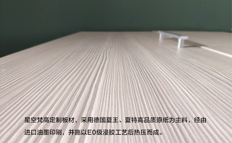 星空梵高櫥柜，櫥柜材質