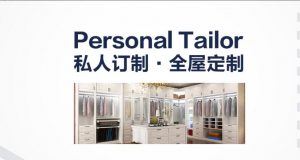 加盟全屋定制好嗎？